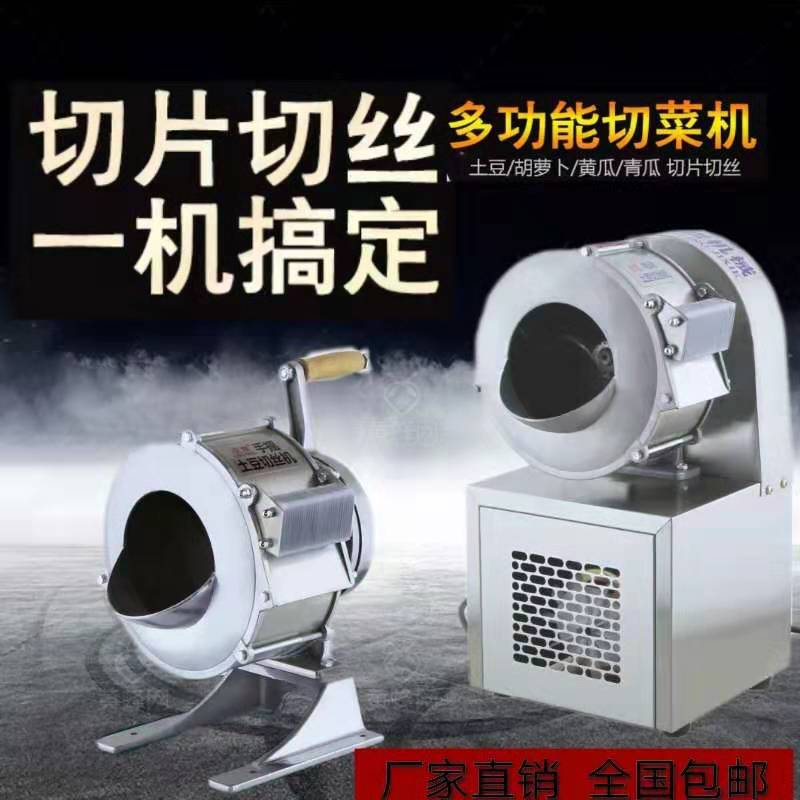 Lingying Potato Shredding and Slicing Machine, Electric Fully Automatic Stainless Steel Household Manual Vegetable Slicer, Grater, Shredder Lingying Potato Shredding and Slicing Machine, Electric Fully Automatic Stainless Steel Household Manual Vegetable Slicer, Grater, Shredder