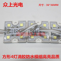 LED5054 patch square four light drop glue waterproof module DC12V logo super bright advertising signboard module