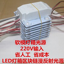 LED roller blind light bar 3030 diffuse light bar advertising light box soft film ceiling 220V blockchain diffuse reflection light