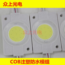 New LED injection waterproof COB module DC12V super bright advertising word light box luminous word module