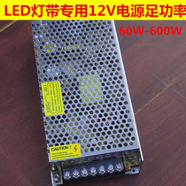 12V switching power supply LED light with transformer 60w-600w 12V light bar power supply DC 220V to 12V