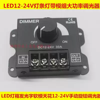 led soft and hard light bar with DIMMER brightness regulator DIMMER knob switch 12v 24V30A