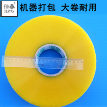 Large 4 5 transparent beige warning packaging express sealing glue thickened wide sealing packaging tape sealing tape
