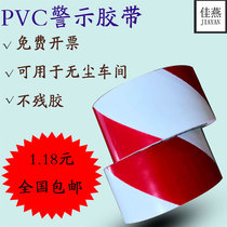 Black and yellow solid color warning stripe tape Zebra scribing positioning Black film Easy to tear non-trace wear-resistant floor tape