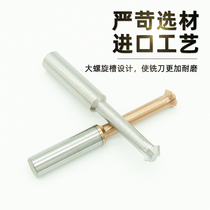 Tungsten steel upper and lower chamfering cutter 90 degree alloy T-shaped internal and external arc R0 2-coated double-sided single-sided 45 chamfering milling cutter