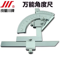 Sichuan brand universal angle ruler 0-320°0-360° universal energy angle ruler universal angle ruler accuracy: 0 02