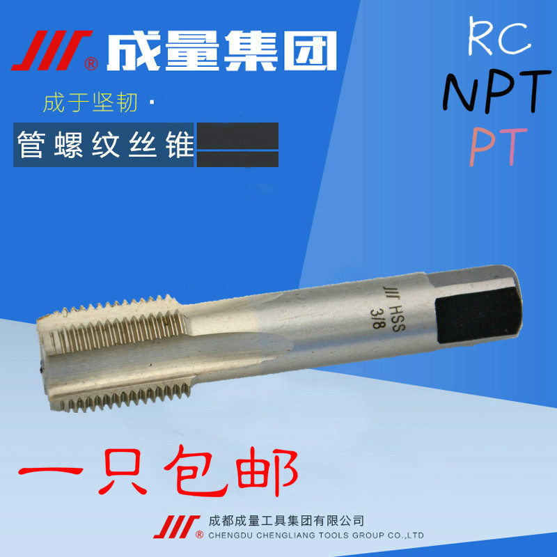 Volume screw tapping high performance tapered tube threaded screw tapping RC1 16 NPT 1 8 PT 1 2 screw tap