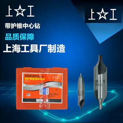 Shanggong composite center drill without cone protection High-speed net center drill fixed-point drill 172*1 0-6 0mm