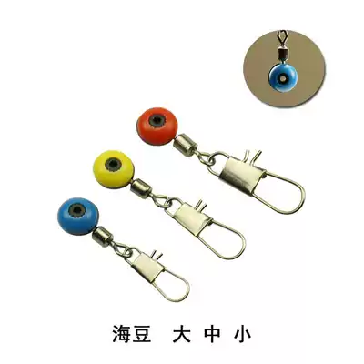 New marine space beans large medium sea fishing fishing fishing gear fishing equipment fishing accessories