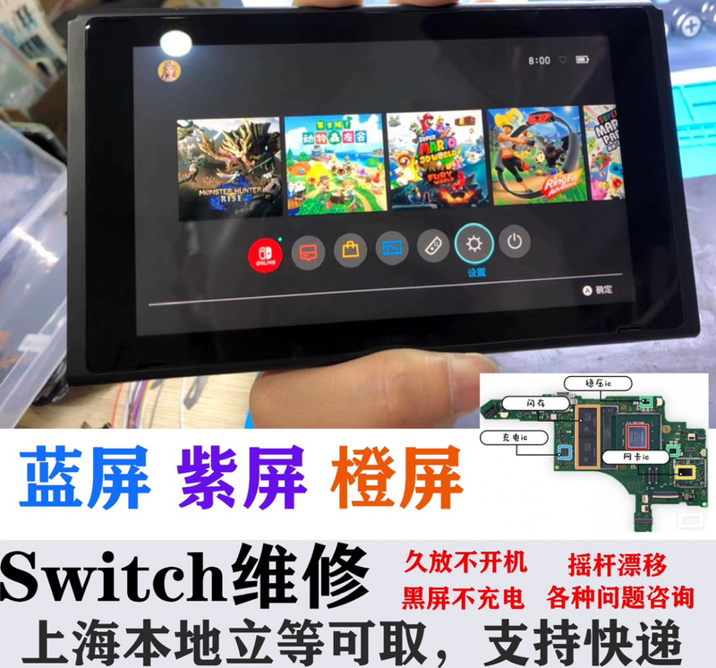 Oled Switch Cpu Replacement, Console Repair, Switch Standard Version Cpu, Switch Extended Battery Life Version Cpu