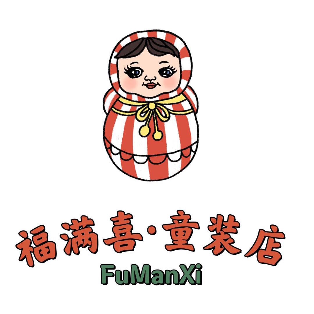 福满喜FuManXi婴童店