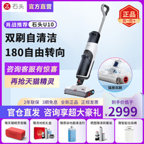 (DELIVERED WITH HAND SUCTION) STONE WASHING MACHINE U10 Self-cleaning hand-held wireless wiping ground dust suction all-in-one machine