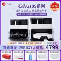 (Counseling Ex-gratia) stone sweeper human G10S intelligent home full automatic towing dust collection integrated PRO