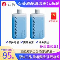 Stone Original loading ground cleaners 1L sweeping machine human accessories G10 G10 G10s G10s t7splus t7splus