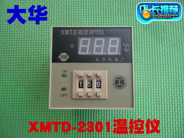 Large China XMTD-2301 digital display temperature regulator temperature control instrument temperature control regulator E type
