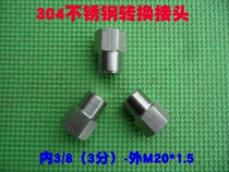 Pressure gauge conversion joint internal thread 3 8 (3 points) to external thread M20*1 5 304 stainless steel material