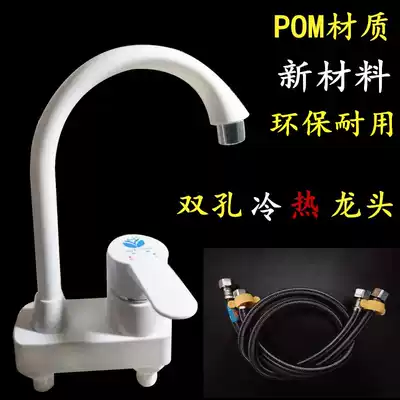 POM faucet hot and cold basin double hole cold and warm three hole basin household dressing room wash basin faucet