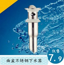 Stainless steel sink sink Flap type sink downwater Bouncing washbasin sink drain pipe