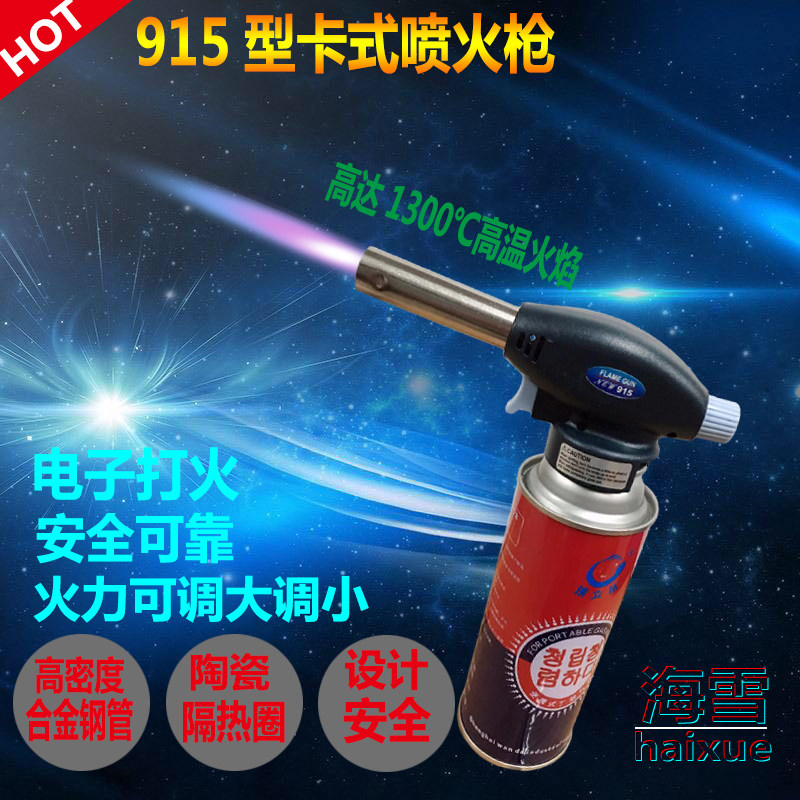 Han Style Card Oral Spray Fire Gun 915 Type Gas Baking Spray Gun Copper Tube Aluminum Tube Burn Welding Welding Torch Electronic fire welding torch