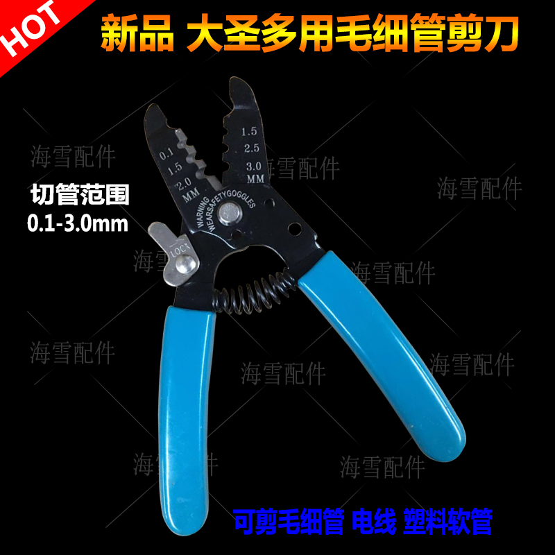 New Pint Great Santa Multifunction Capillary Scissors PTC-02 Type Air Conditioning Fridge Special Cut Wire Cut Wire Cutter