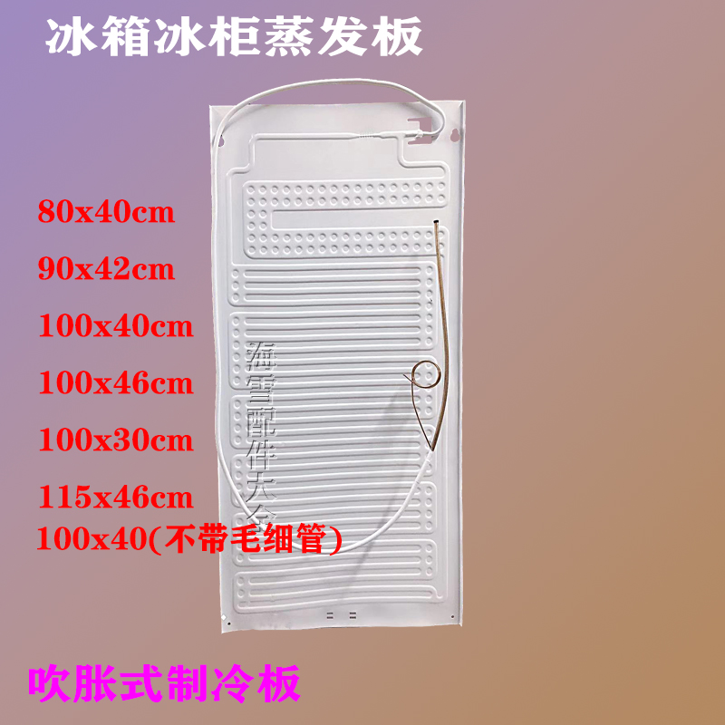 Refrigerator display cabinet evaporator 100x40x46 freezer ice cream cabinet evaporation plate blow-up assembly refrigeration aluminum plate