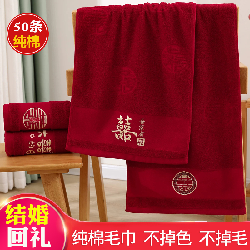 Burgundy Double Happiness Towel for Weddings, Engagements, and Banquets; Pure Cotton Towel as a High-End Gift or Return Gift Burgundy Double Happiness Towel for Weddings, Engagements, and Banquets; Pure Cotton Towel as a High-End Gift or Return Gift