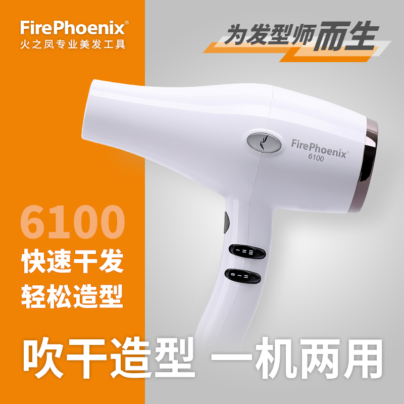 Huozhifeng hair dryer hair stylist dedicated hair salon high-power barber shop mute blow-dry styling dual-use