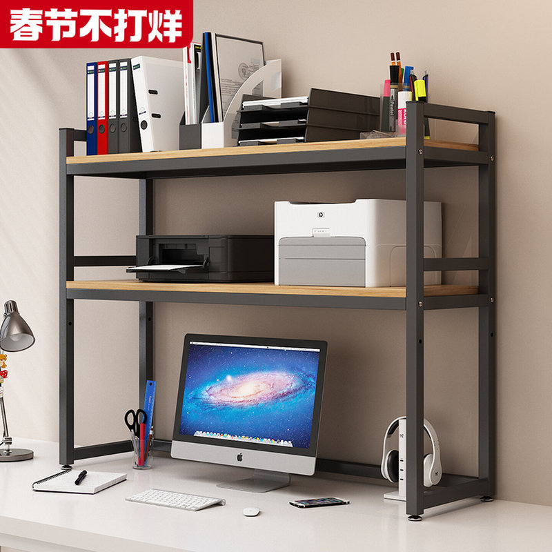 Printer Stand Desktop Shelf Height-Increasing Computer Desk Organizer Simple Desktop Office Desk Widening Bracket