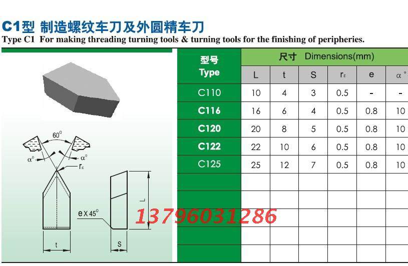 Zhuzhou Carbide Welding Picking Head Alloy Sharp Knife Block Threaded Blade Grain YW1 YW2 C116