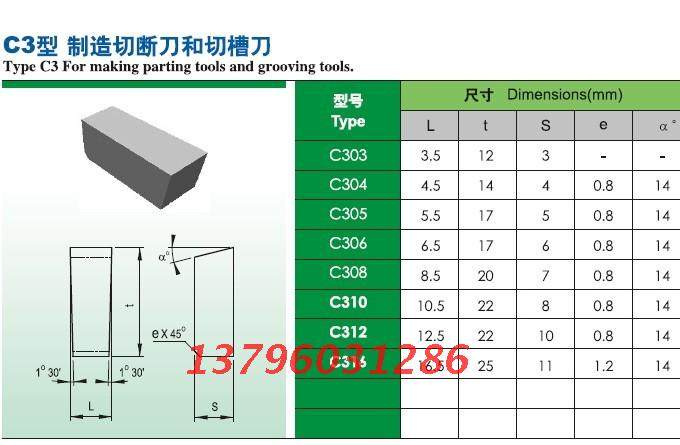 Zhuzhou Cemented Carbide Welding Cutting Head Alloy Knife Particle Grooving Knife Block YW1 YW2 C306 YT5