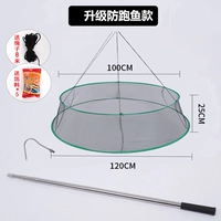 Противореченная рыба модель 1,2 метра+5 приманка+4 метра мезон -стержня+крючок