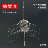 12 кольцо крабового покрытия [стиль клетки]