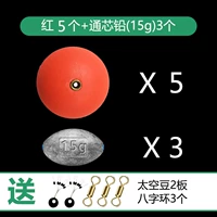 Обновление 5 Red+15g Lead 3, отправьте кольцо космического боба восемь -символов