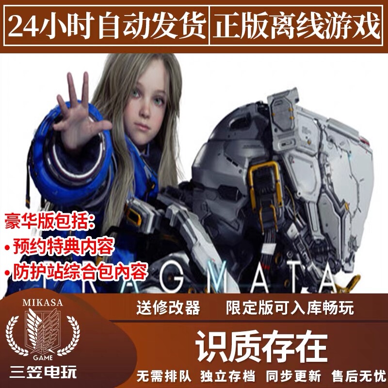 Pragmata Steam Offline Game Full Dlc Chinese Version Standalone Activation Code Cdk for Steam Library