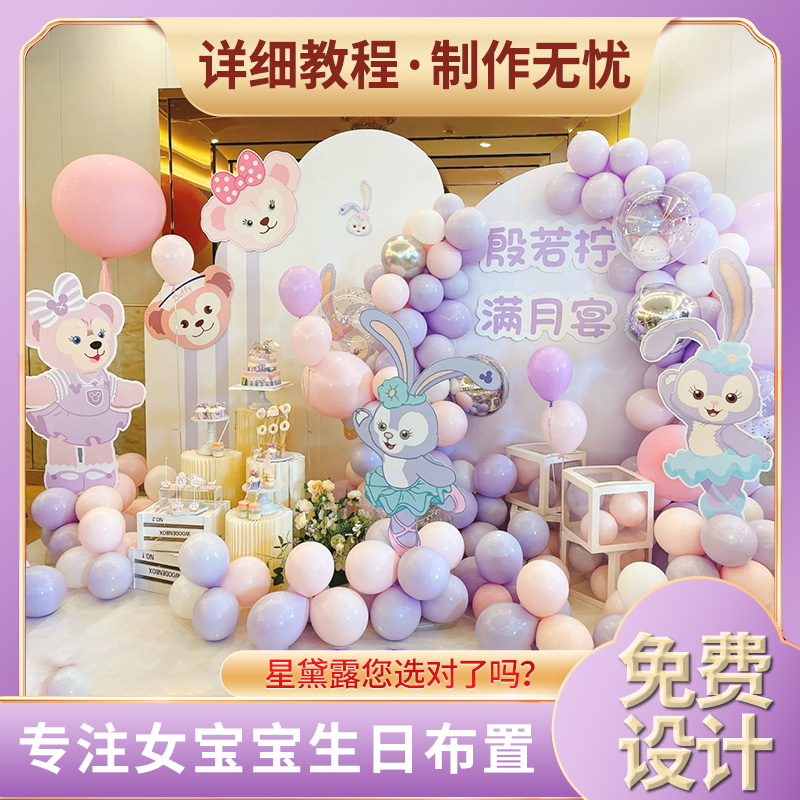 Star Della Themed Baby 10 Weeks Birthday Decoration Scene Placement Girl Net Red Balloon Background Wall Kt Board