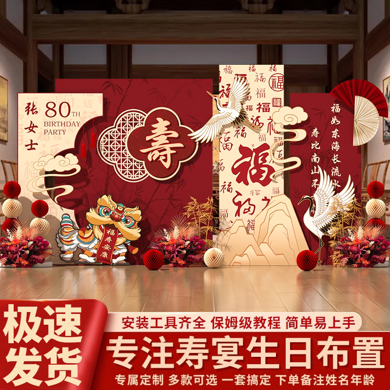 Birthday Banquet Scene Setup, Elderly Birthday Decorations, Celebrating 80Th Birthday, 70Th Birthday, Rural Background Wall, Kt Board, 60Th Birthday Birthday Banquet Scene Setup, Elderly Birthday Decorations, Celebrating 80Th Birthday, 70Th Birthday, Rural Background Wall, Kt Board, 60Th Birthday