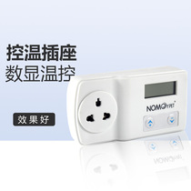 Intelligent thermostat thermostat Tortoise crawling pet reptile feeding Digital display electronic temperature control socket thermostat switch