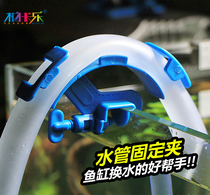 Fish tank water change holder Aquarium water pipe link holder Water pipe hose bracket Pumping pipe fixing clip