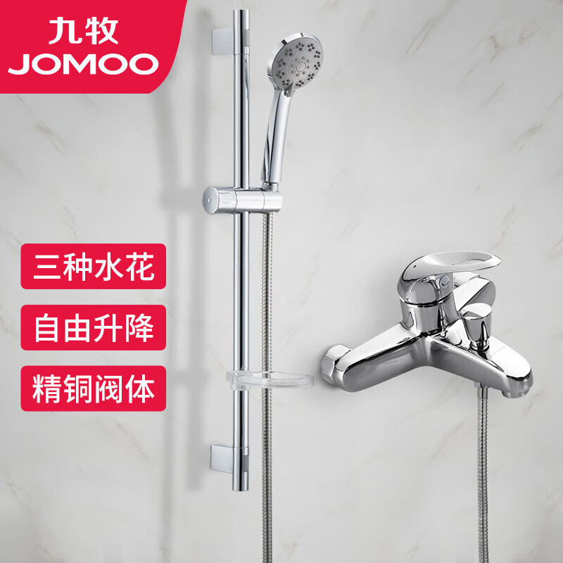 Jomoo Bathroom Shower Set Without Overhead Spray, Simple Shower Head, All-Copper Shower Faucet, Mixing Valve 35077
