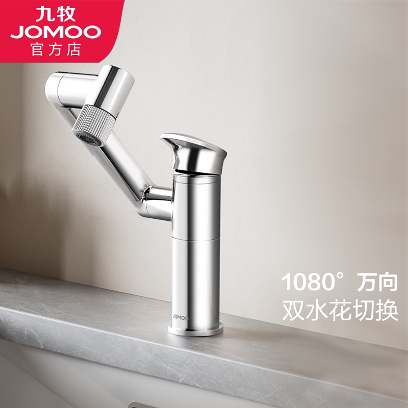 Jomoo Universal Rotating Robotic Arm Basin Faucet Bathroom Washbasin Washbasin Faucet 32706-770