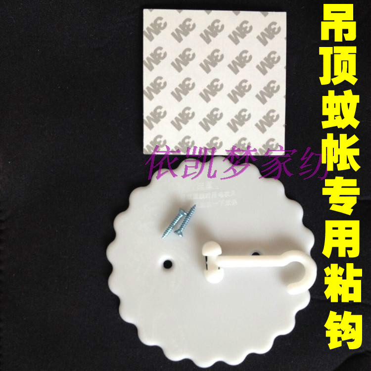 Treo vòm chống muỗi Phụ kiện lưới hút muỗi đặc biệt 3M keo dán hai mặt mạnh mẽ Treo lưới chống muỗi màn khung ròng rọc