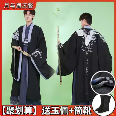 Kunpeng Hanfu male son Wei Jin style original black costume domineering Chinese ancient style men's fairy elegant large size