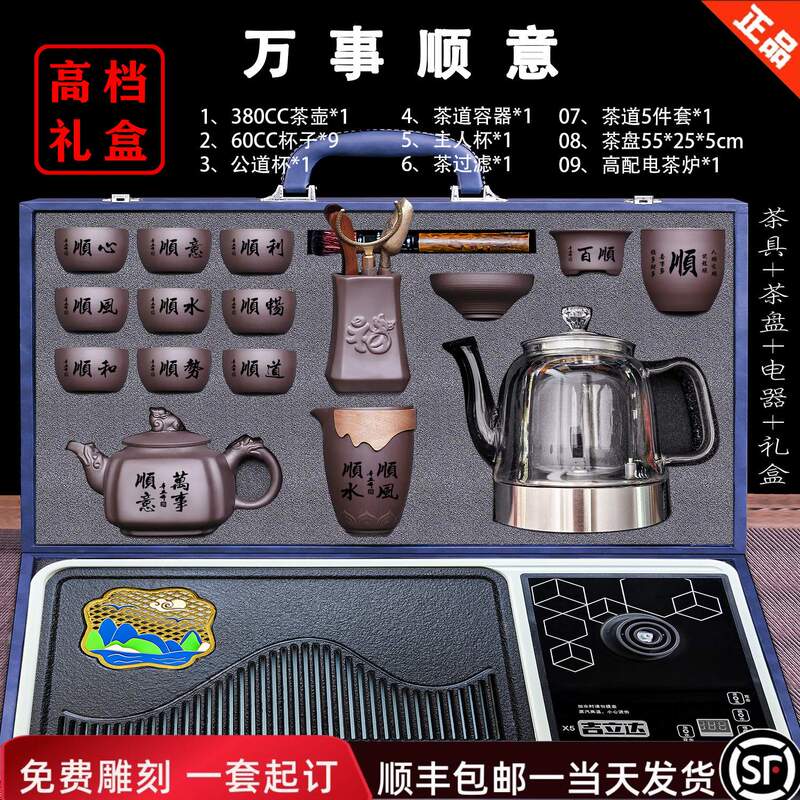 2026 New Model Purple Clay Tea Set with Integrated Automatic Water Boiling and Tea Tray, High-End Gift Box, Premium Birthday Gift 2026 New Model Purple Clay Tea Set with Integrated Automatic Water Boiling and Tea Tray, High-End Gift Box, Premium Birthday Gift