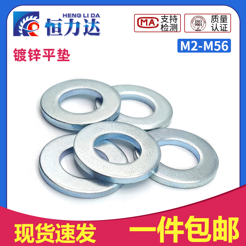 Full Specifications Galvanized Flat Washer Carbon Steel Flat Washer Meson Washer Gasket M2~M56
