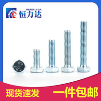 4 Grade 8 galvanized hexagon screw high strength hexagon Bolt outer hexagonal screw M4M5M6M8