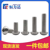201 stainless steel round head hexagon socket head bolt screw M10 M12