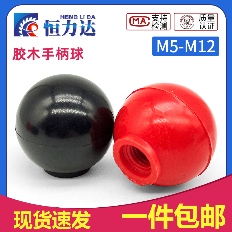 Bakelite Ball Handle Ball Ball Nut Red Ball Black Ball M5 M6 M8 M10 M12