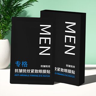 Eye mask patch, anti-eye patch, eye bag removal artifact, dilute dry lines and fine lines, moisturizing eye patch