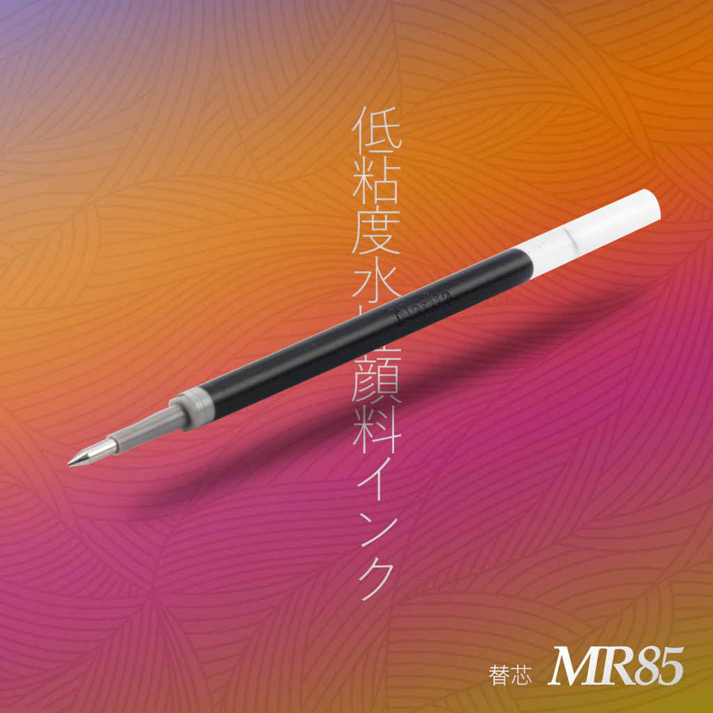 Non-flying white ink is compatible with Mitsubishi Narita Liangpin pigment k6 ink replacement core 0 5 gel pen 85 refill