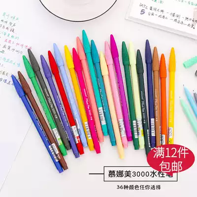 Korean stationery Moura Mei monami3000 fiber water-based pen color painting Hook pen gel pen